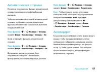 Страница 59