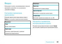 Страница 61