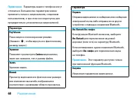Страница 62