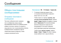 Страница 63