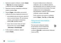 Страница 64