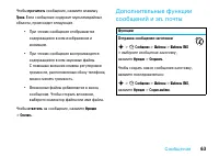 Страница 65