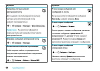 Страница 66