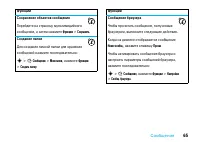 Страница 67