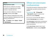 Страница 68