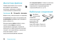 Страница 72