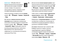 Страница 73