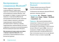 Страница 74