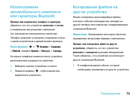 Страница 75