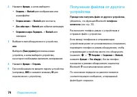 Страница 76