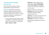 Страница 77