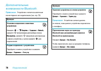 Страница 78
