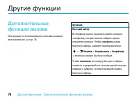 Страница 80