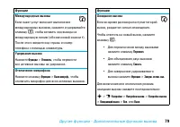 Страница 81