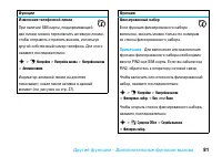 Страница 83