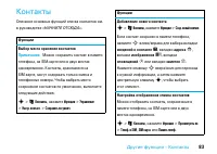 Страница 85