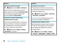 Страница 88