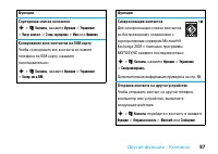 Страница 89
