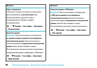 Страница 92
