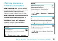 Страница 93