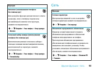 Страница 95