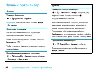 Страница 96