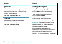 Страница 98