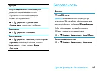 Страница 99
