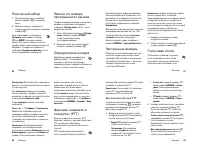 Страница 28