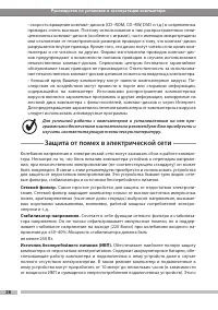Страница 27