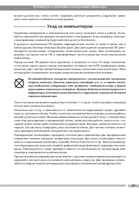 Страница 28