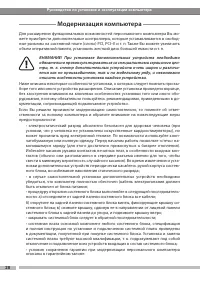 Страница 29