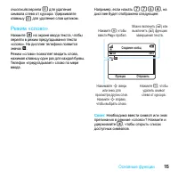 Страница 17