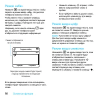 Страница 18