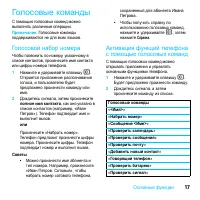 Страница 19