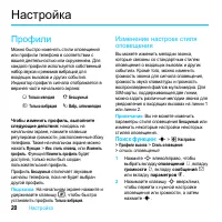 Страница 22