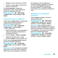 Страница 23