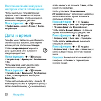 Страница 24