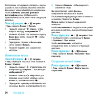 Страница 26