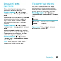 Страница 27