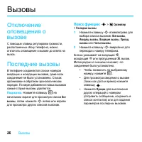 Страница 28