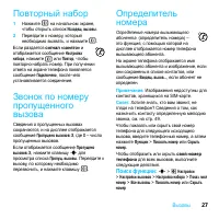 Страница 29