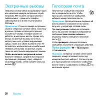 Страница 30
