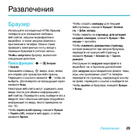 Страница 31