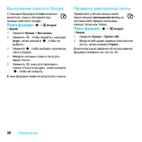 Страница 32