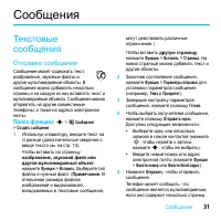 Страница 33