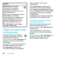 Страница 36