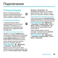 Страница 37