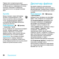 Страница 38