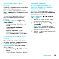 Страница 39